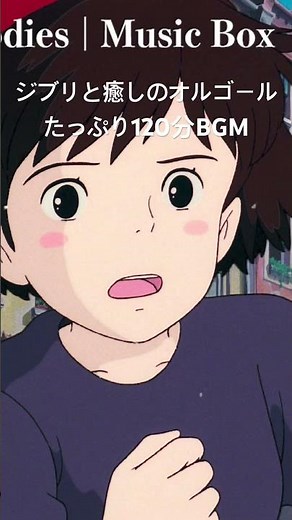 ジブリと癒しのオルゴール120分 #ghibli #musicbox #healing #chill #longplaymusic