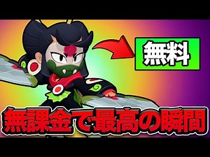 [Brawl Stars] Getting Kaze for free & maxing out is a stroke of sheer luck lol [No Charge Path]