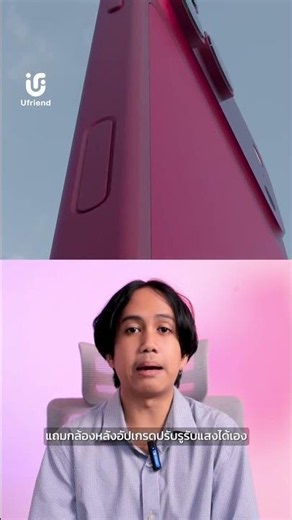 สเปก iPhone 18 จะมีอะไรใหม่บ้าง...? #Apple #ไอโฟน #iPhone #iPhone18 #fyp