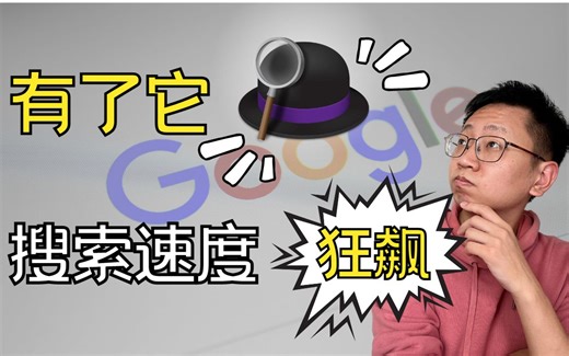 2023 学生党工作党 MAC装机必备软件｜alfred使用