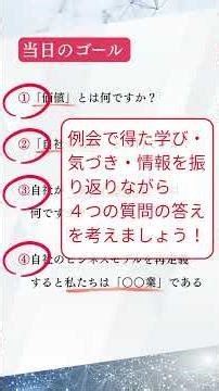 6月例会デジタルパンフレット活用法