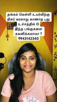 Should we watch these stocks at new all-time highs, matching the rise in gold and silver?