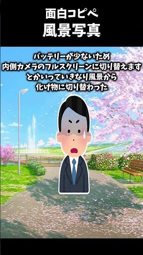 【面白スレ】風景写真【5ch】【5ちゃんねる】