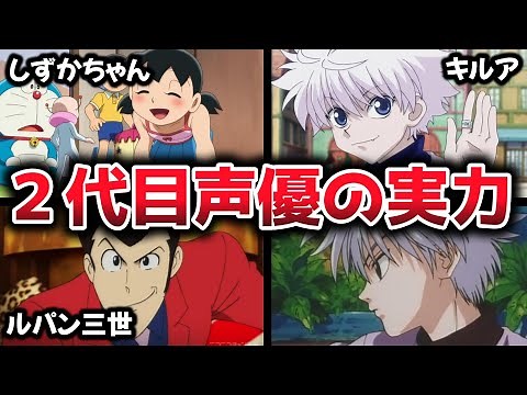 [Listen and compare] 3 episodes of voice actor changes in popular anime [Hunter x Hunter/Doraemon...