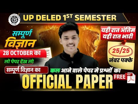 28 OCTOBER का पेपर🔥 Up Deled 1st Semester Science Marathon Class आखिरी समय मे पढ़कर जाना🔥 | Akash Sir