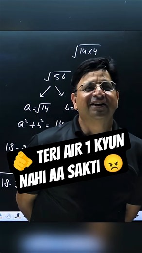 🫵 Teri AIR 1 kyun nahi aa sakti 😠 #jee #iit