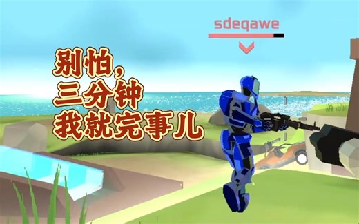 【Repuls】海岸地图，团队3分钟占位赛，为何3分钟不到结束战斗？