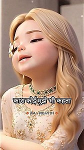 काश कोई मुझे भी कहता...🤣😂 | #funnyvideo #shorts #viralvideo #funny #comedy #reels #shayari #cartoon | Noor Afsha