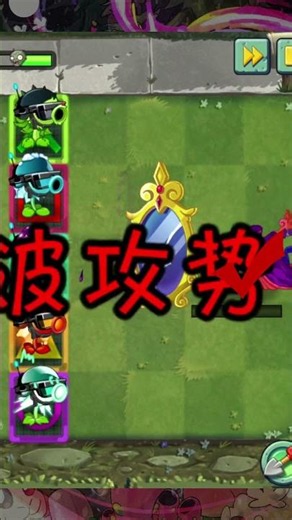 Which Super Pea can defeat the Mirror Queen with just one Power-Up? #pvz #pvzgameplay #pvz2 #games