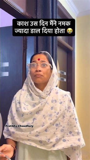 गलती से बहुत बड़ी गलती हो गई ☹️😭 #contentcreator #comedy #funny