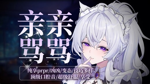 ASMR丨1小时的持久舒适口腔音♡滑湿舌头♡吃掉你的小耳朵唔♡ 黑3dio♡Hi-res无损