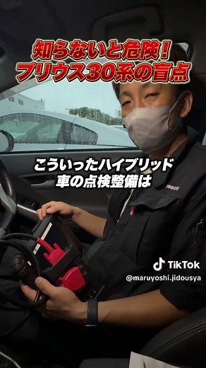 プリウス30系の盲点：エンジン不具合の真相
