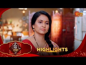 Mee Sansar Majha Rekhite | मी संसार माझा रेखिते | Highlights | 13 Jan 2026| Sun Marathi