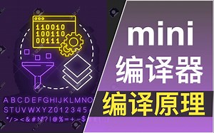 实现超级 mini 的编译器 | 词法分析 tokenizer | 只需要 200 行代码 | 前端学习编译原理的最佳案例