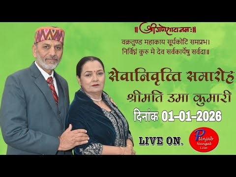 Live Retierment Ceremony. Smt. Uma Kumari On.01/01/2026..Live By. Manjeev Studio M. 7018143270.