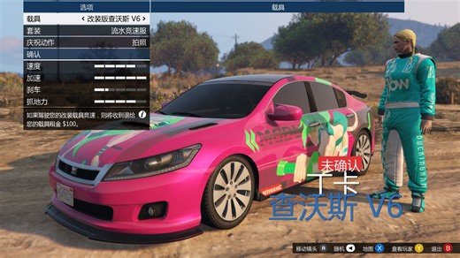 【洛圣都拉力赛】30KM油门焊死-查沃斯V6（本田雅阁）