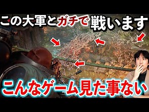 【なんだこれスゲェ】ゲームで見た事ない大軍勢のエイリアンに銃と近接で挑むゲームがマジで凄すぎるんだけど【Warhammer 40,000: Space Marine 2】