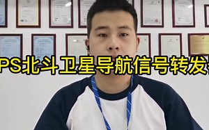 gnss信号转发器 卫星转发器 gps信号转发器厂家 北斗转发器 gps信号转换器 gps信号转发机