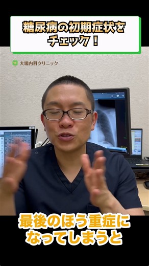 What Are the Early Symptoms of Diabetes? Checklist ①