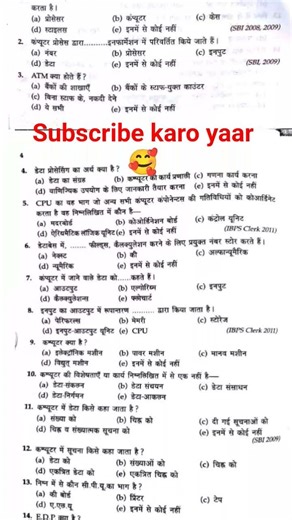Computer Important Questions ll Computer GK l कंप्यूटर l