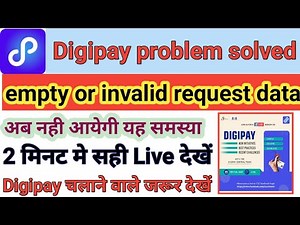 digipay empty or invalid request data | Digipay New Error | CSC Digipay New Update Problem Solution