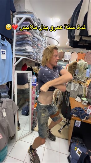 Youssef hamzaoui on Instagram‎: "مسكين يستاهل 🥹❤️"‎