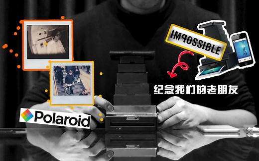 ［宝丽来／拍立得相机系列｛3｝］Impossible Project （不可能计划） Instant Lab （影塔） 介绍，经验分享和使用方法