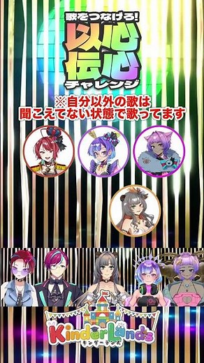 【以心伝心チャレンジ】めざせポケモンマスター歌ってみた【#キンダーランズ】#vtuber #歌ってみた