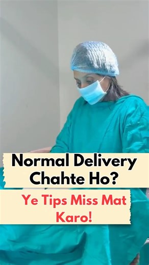 🔴Normal Delivery Tips ✅ #bansalhospital #pregnancyscan#normaldeliveryhindi #normaldeliveryinhindi