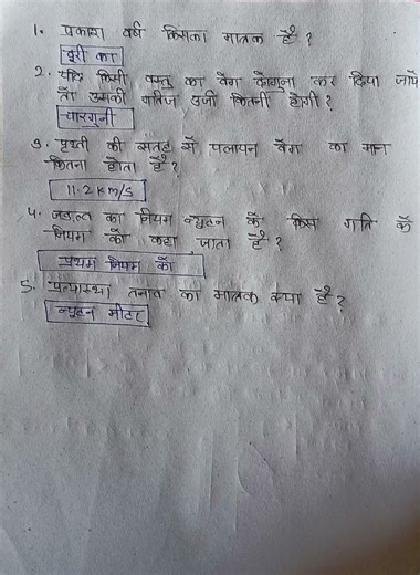 class 11th physics MCQ #shorts #educational