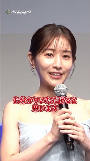 田中みな実、美デコルテ輝く姿で登場！　#shorts