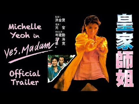 YES, MADAM! (Eureka Classics) New & Exclusive Trailer
