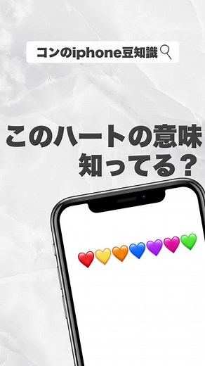 ハートの色と絵文字の意味を探る