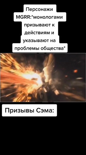 Metal Gear Rising Revengeance Memes and Senator Armstrong Meme