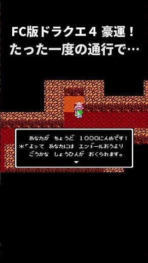 [Dragon Quest 4] Got lots of coins for being the 1000th person! Those who are led to the casino [...
