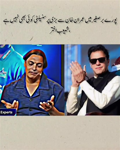 Support for Imran Khan: Team Captain on TikTok