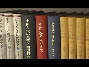 歴史学・地理学メジャー