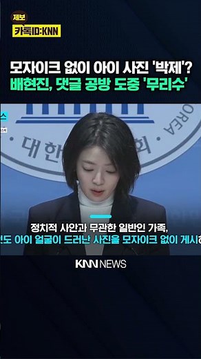 "You stay still!" Bae Hyun-jin's outburst? Captured photos of his children spark controversy with...