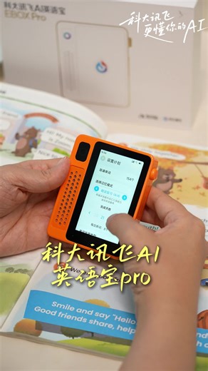 科大讯飞EBOX Pro 128G橙色版评测：开箱惊艳，好用吗？推荐入手！