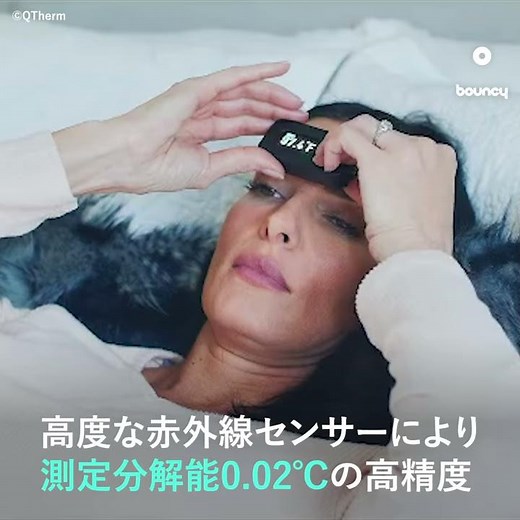 体温計は非接触がスタンダードに！次世代型スマート体温計「QTherm」