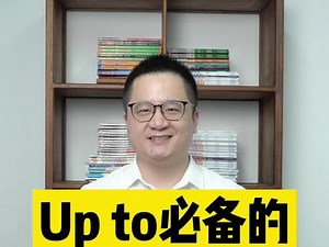 upto的所有意思及例句