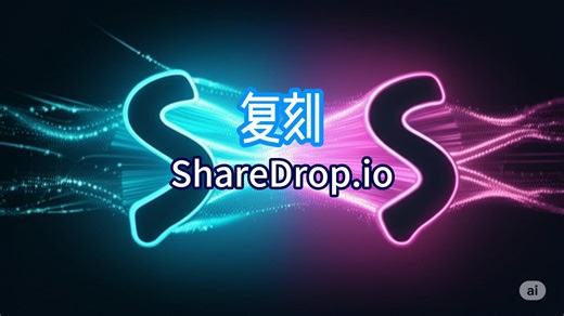局域网/外网都能跑！ P2P 传文件工具