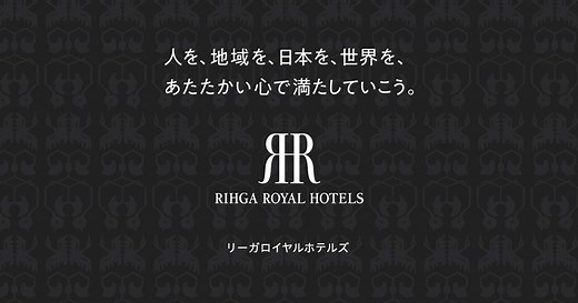 アクセス | リーガロイヤルホテル東京