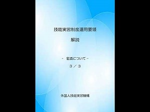 監査について３
