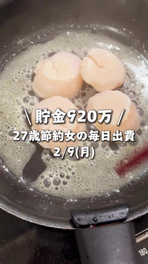 27歳の節約女子の自炊生活と節約術