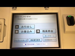 【神戸市 中央区】三井住友信託銀行 神戸支店 ATM