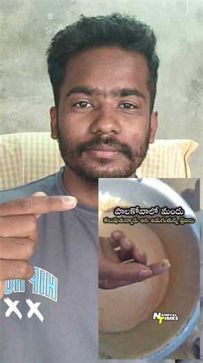 Palakova Bun Scam in telugu Part-2 #telugu