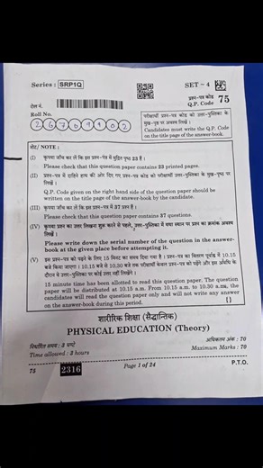 12th physical education papers with solutions