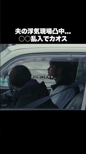 不倫の結末ってだいたいこれ… #今日も浮つくあなたは燃える #bumpドラマ#不倫 #サレ妻