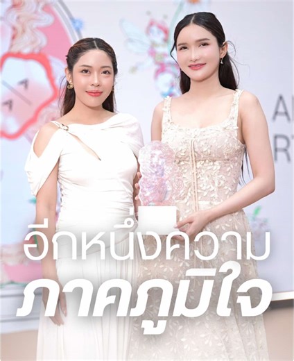 อีกหนึ่งความภาคภูมิใจของ ATOM CLINIC กับรางวัล GOLD AWARDS 2025 รางวัลยอดใช้ผลิตภัณฑ์สูงสุด จาก ALLERGAN อย่างโปรแกรมฟิลเลอร์ โบท็อกซ์ และHACa ขอบคุณทุกความไว้วางใจที่มอบให้เราเสมอมา ทุกเคส ทุกผลลัพธ์ และทุกความเชื่อมั่นของคนไข้ คือแรงผลักดันสำคัญที่ทำให้ ATOM CLINIC ก้าวต่อไปอย่างไม่หยุดยั้ง เพราะความงามที่ดี ไม่ใช่แค่สวยขึ้น แต่ต้องสวยอย่างมีมาตรฐาน ปลอดภัย และเหมาะกับแต่ละบุคคล ขอบคุณที่ให้ ATOM CLINIC เป็นส่วนหนึ่งของความมั่นใจของคุณ #ATOMCLINIC #GoldAwards2025 #Allergan #FacialAesthetic #Ar